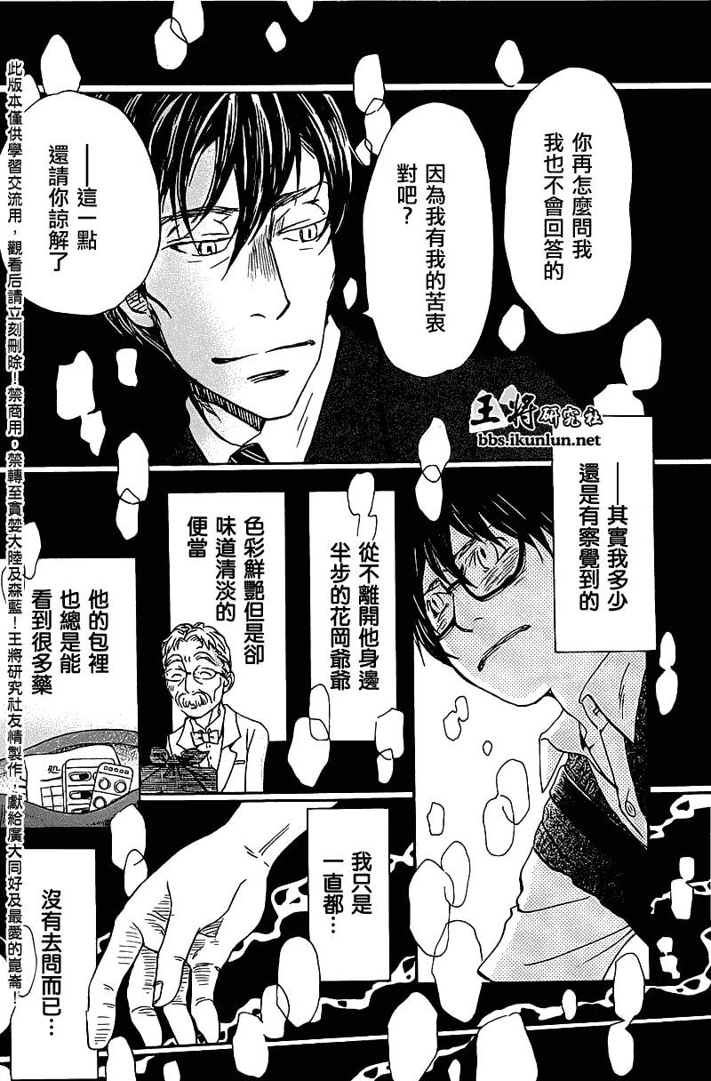 第61话 第4页