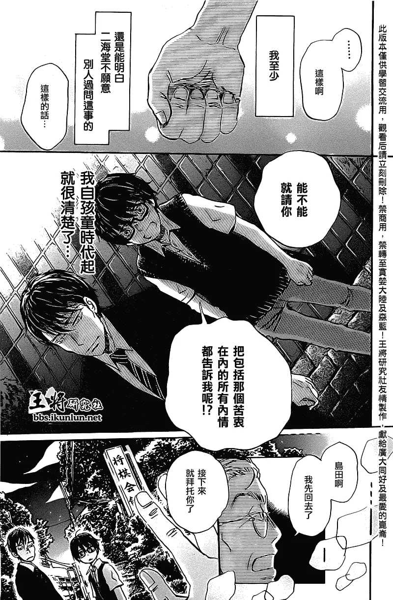 第61话 第5页