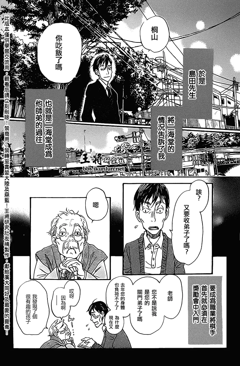 第61话 第6页