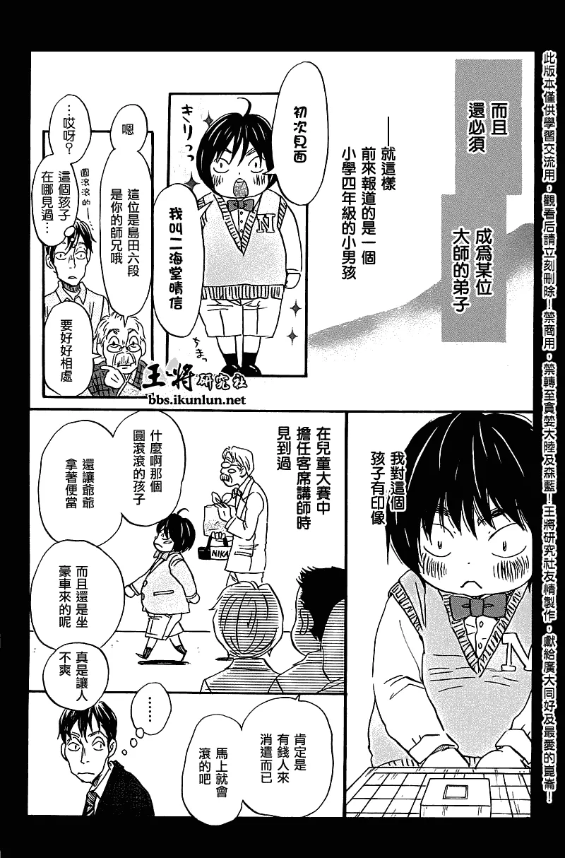 第61话 第7页