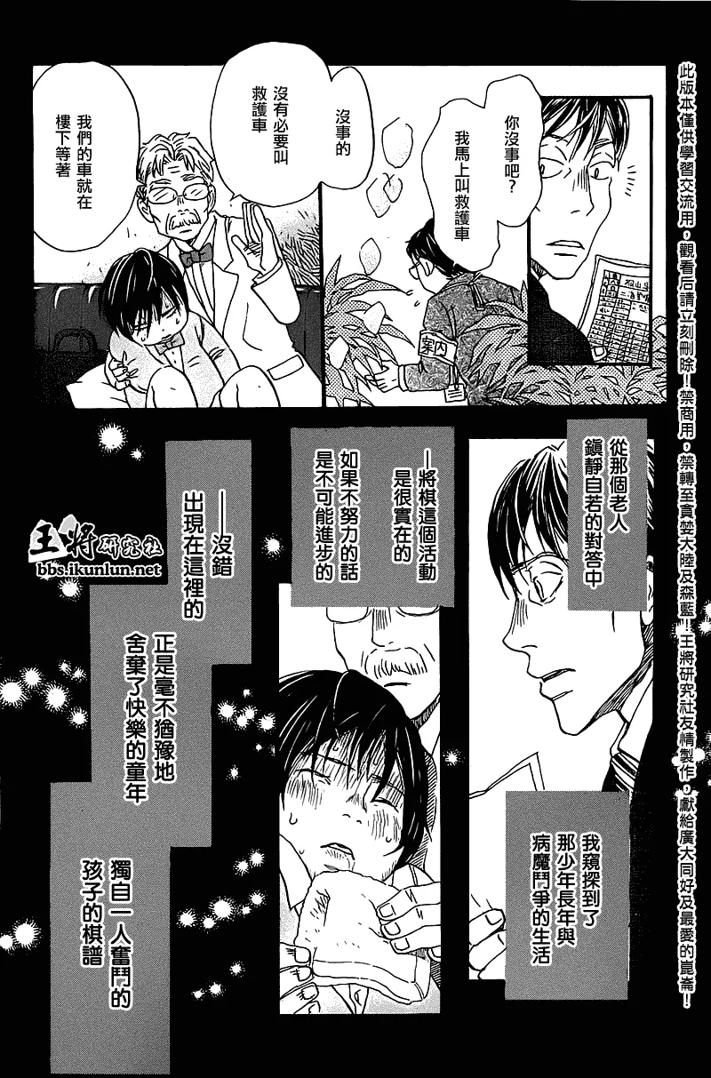 第61话 第9页