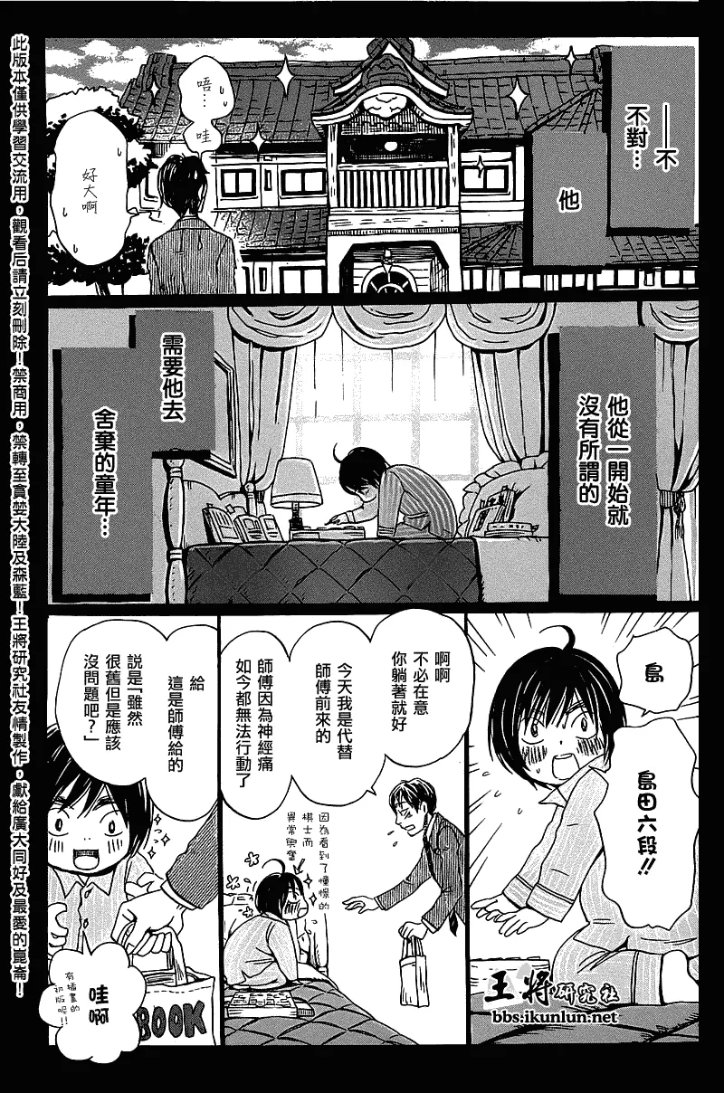 第61话 第10页