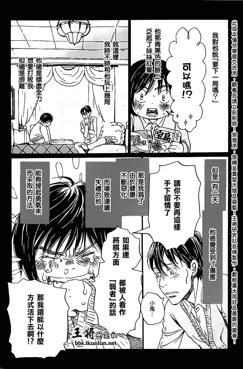 第61话 第11页