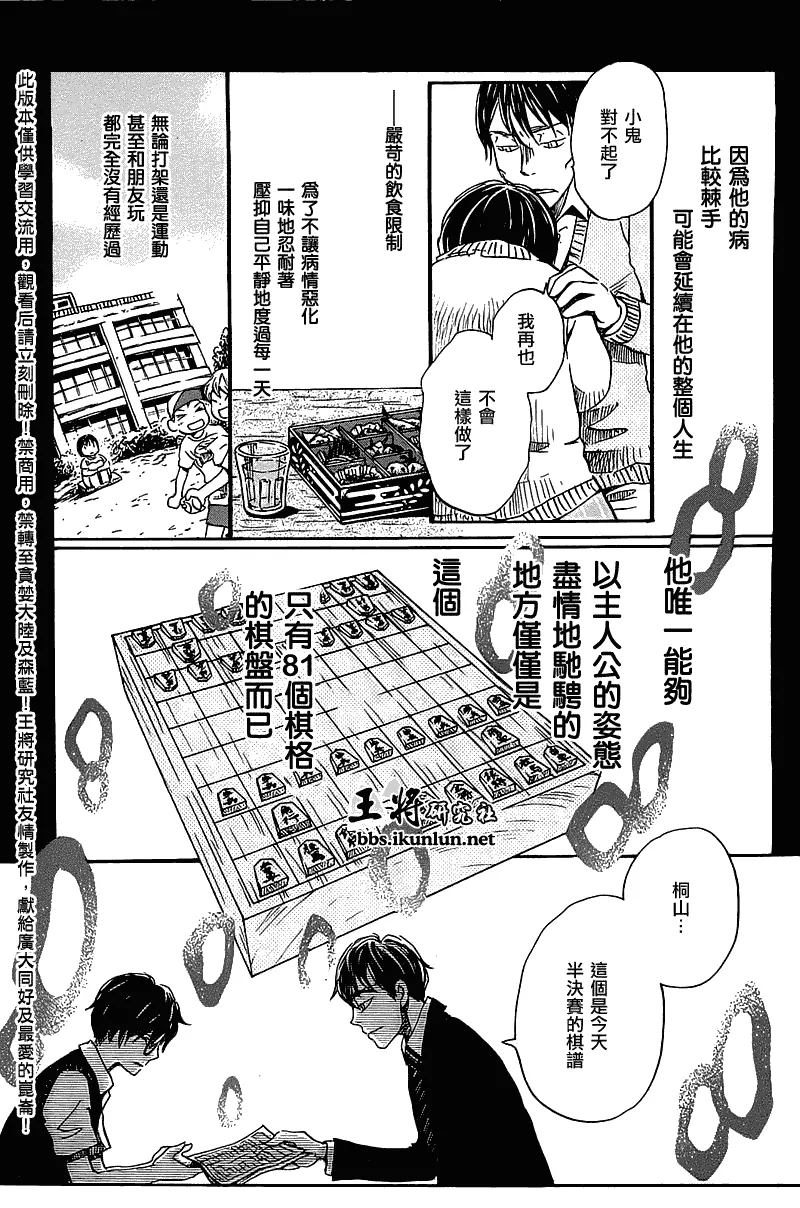 第61话 第12页