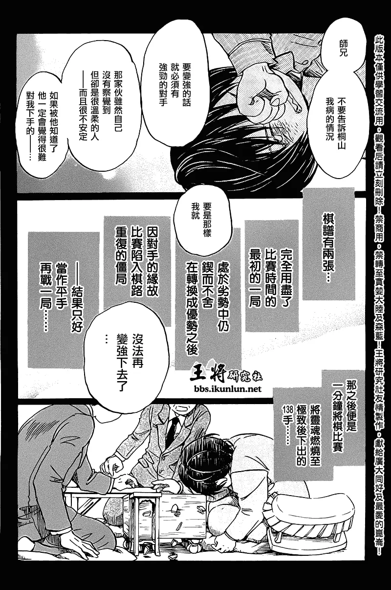 第61话 第13页
