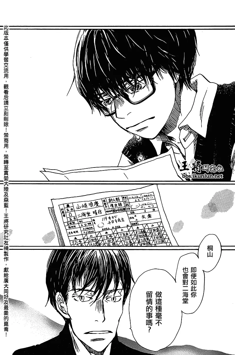 第61话 第14页