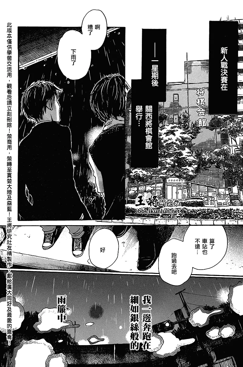 第61话 第16页