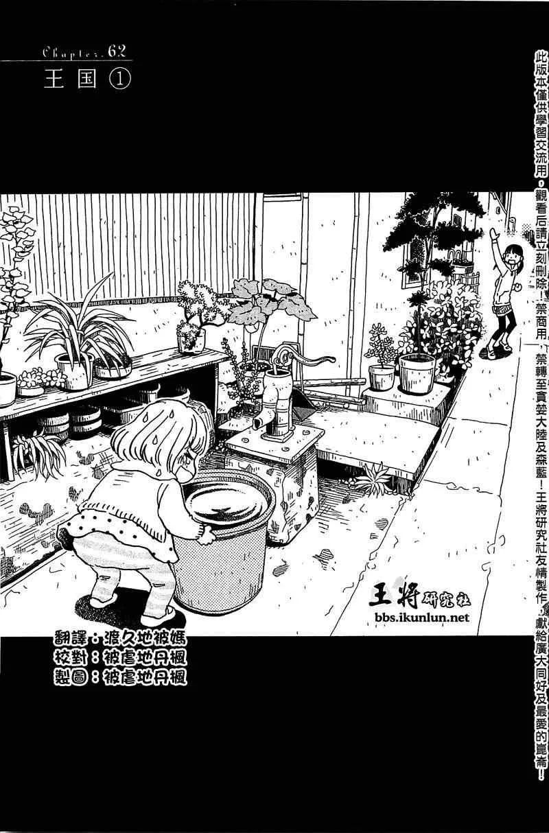 第62话 第1页