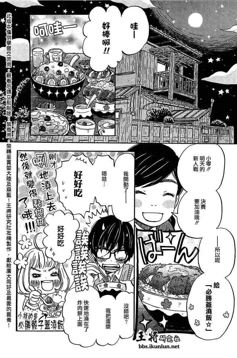 第62话 第2页