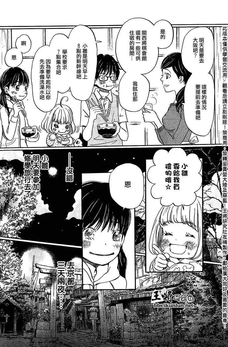 第62话 第3页