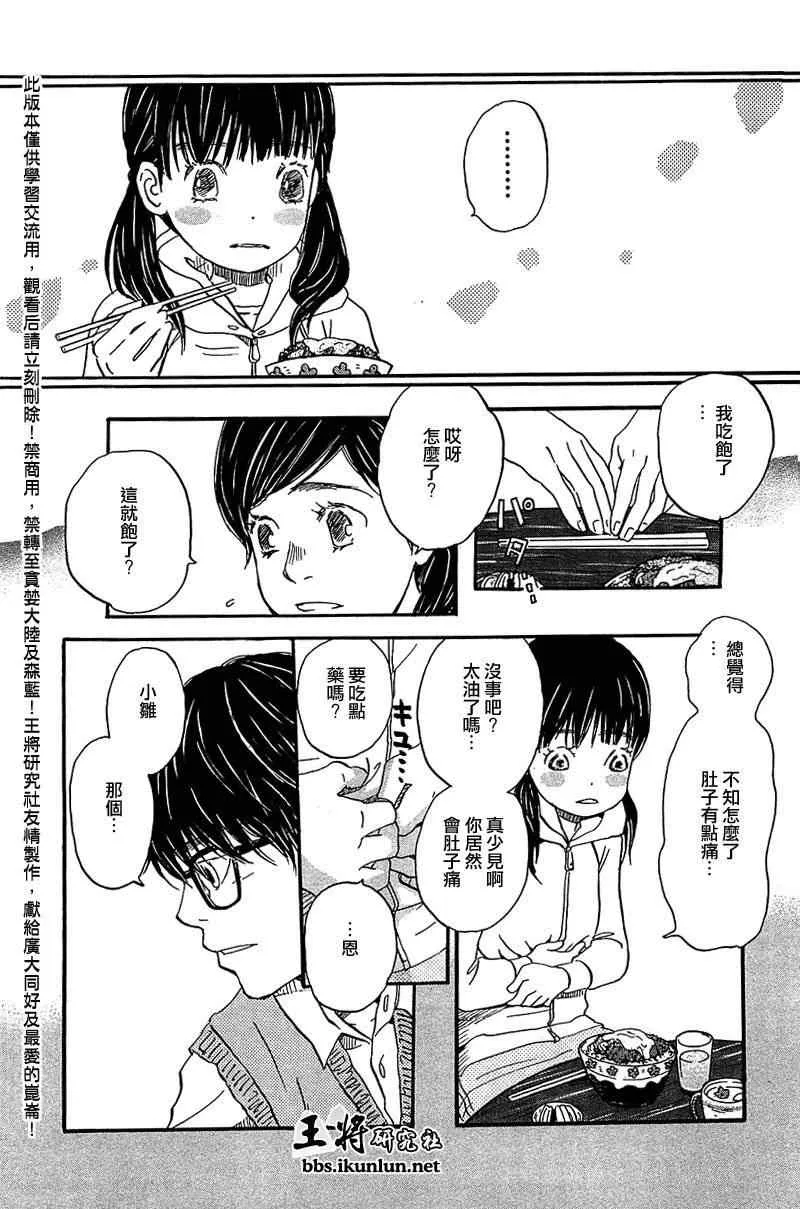 第62话 第4页