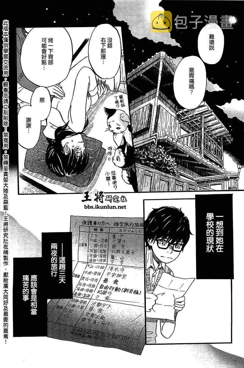 第62话 第5页