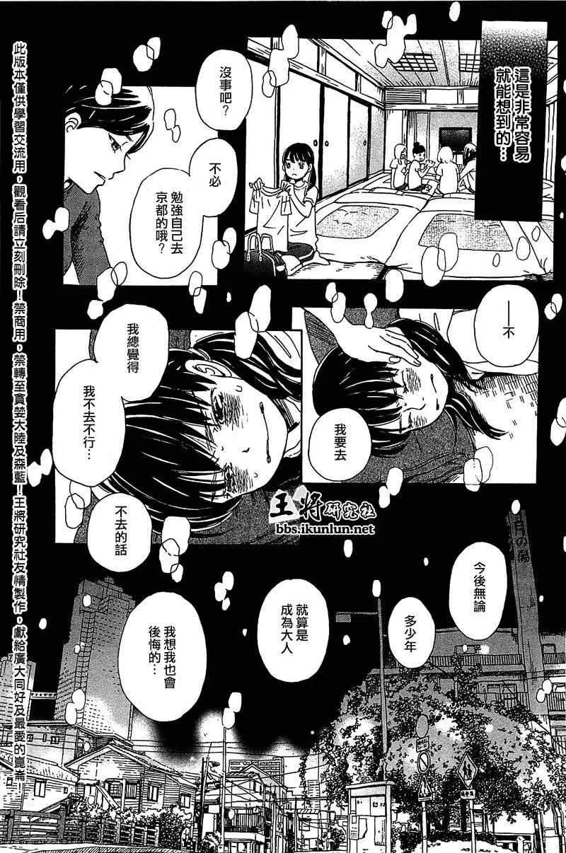 第62话 第6页