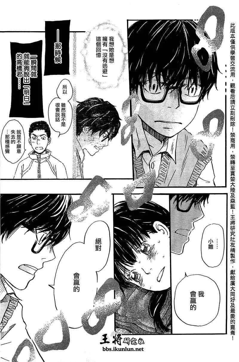 第62话 第7页