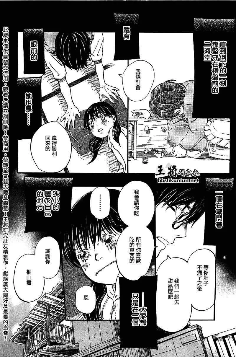 第62话 第8页