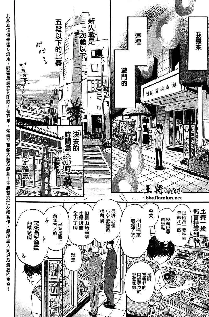 第62话 第10页