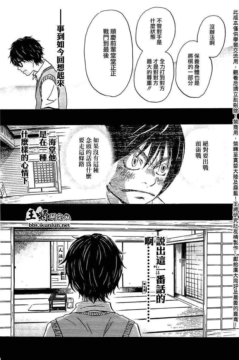 第62话 第11页