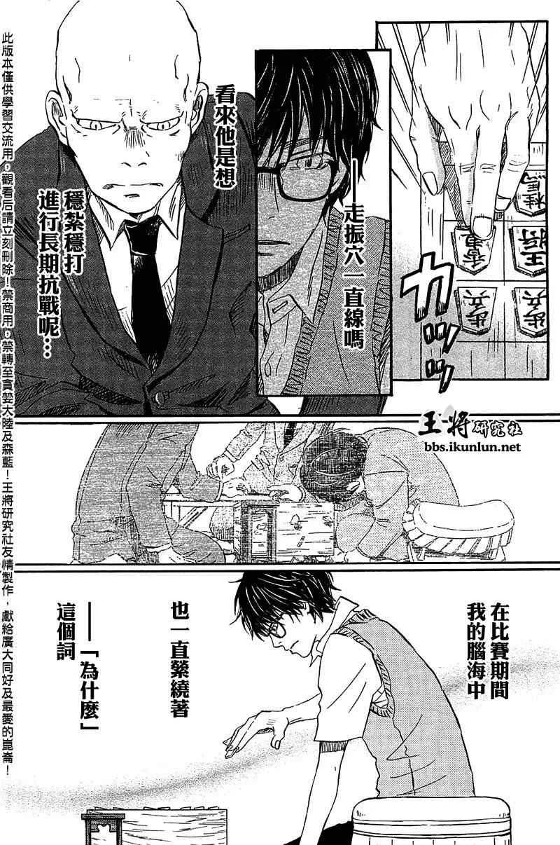 第62话 第14页