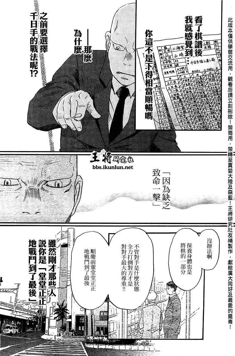 第62话 第15页