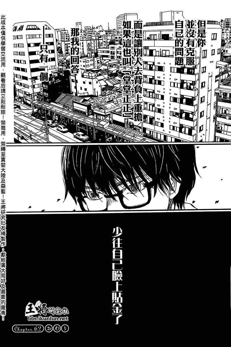 第62话 第16页