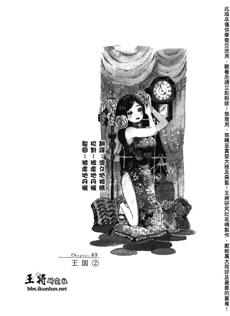 第63话 第1页