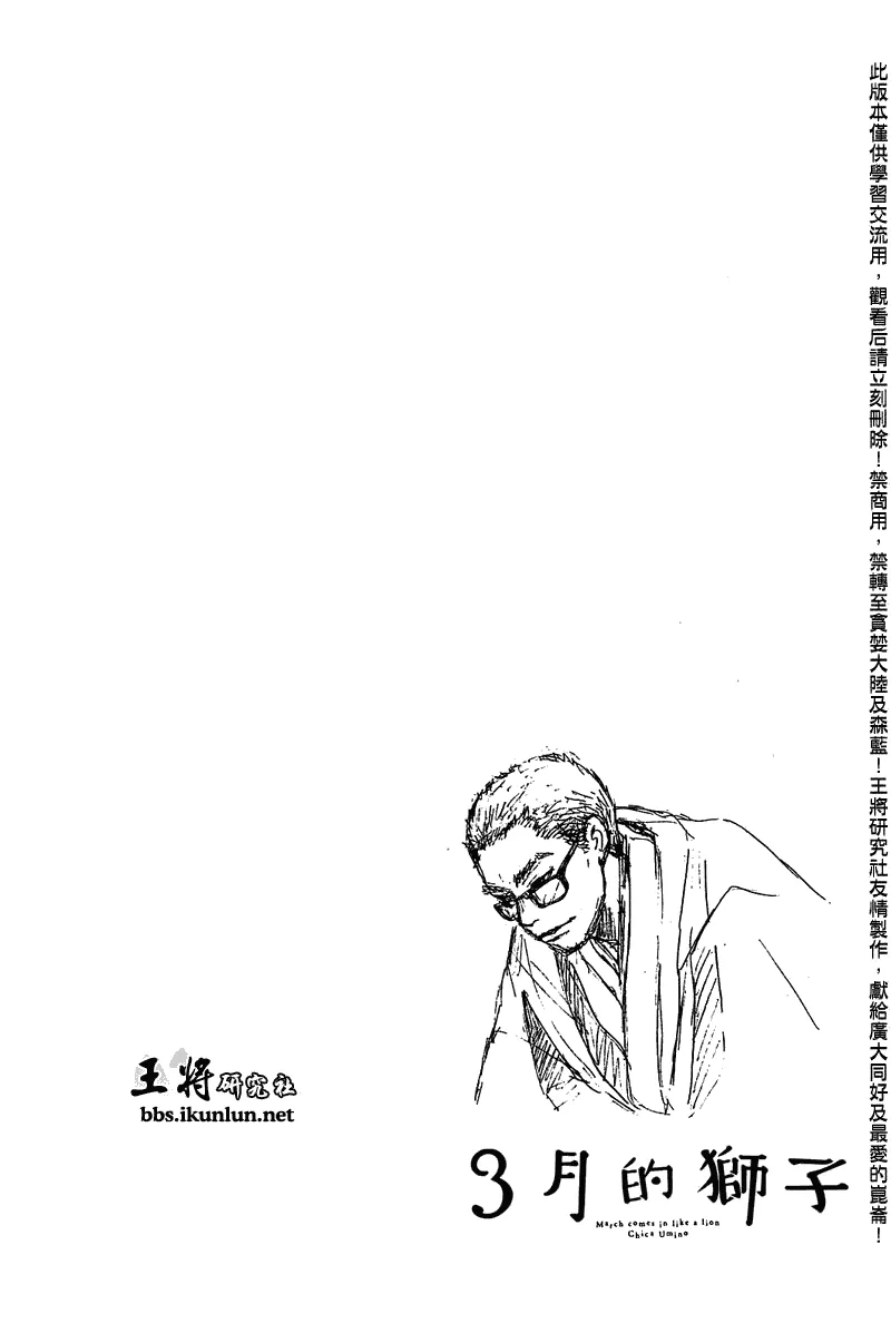 第63话 第2页
