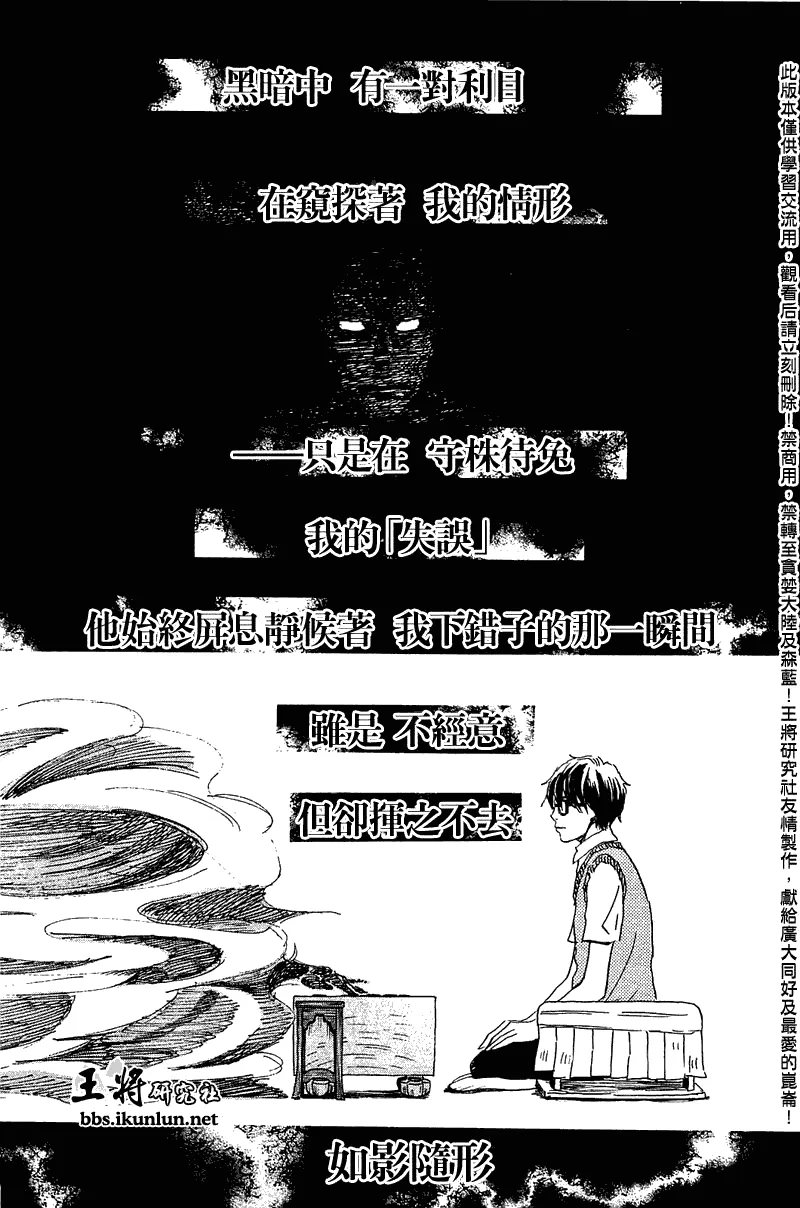 第63话 第3页