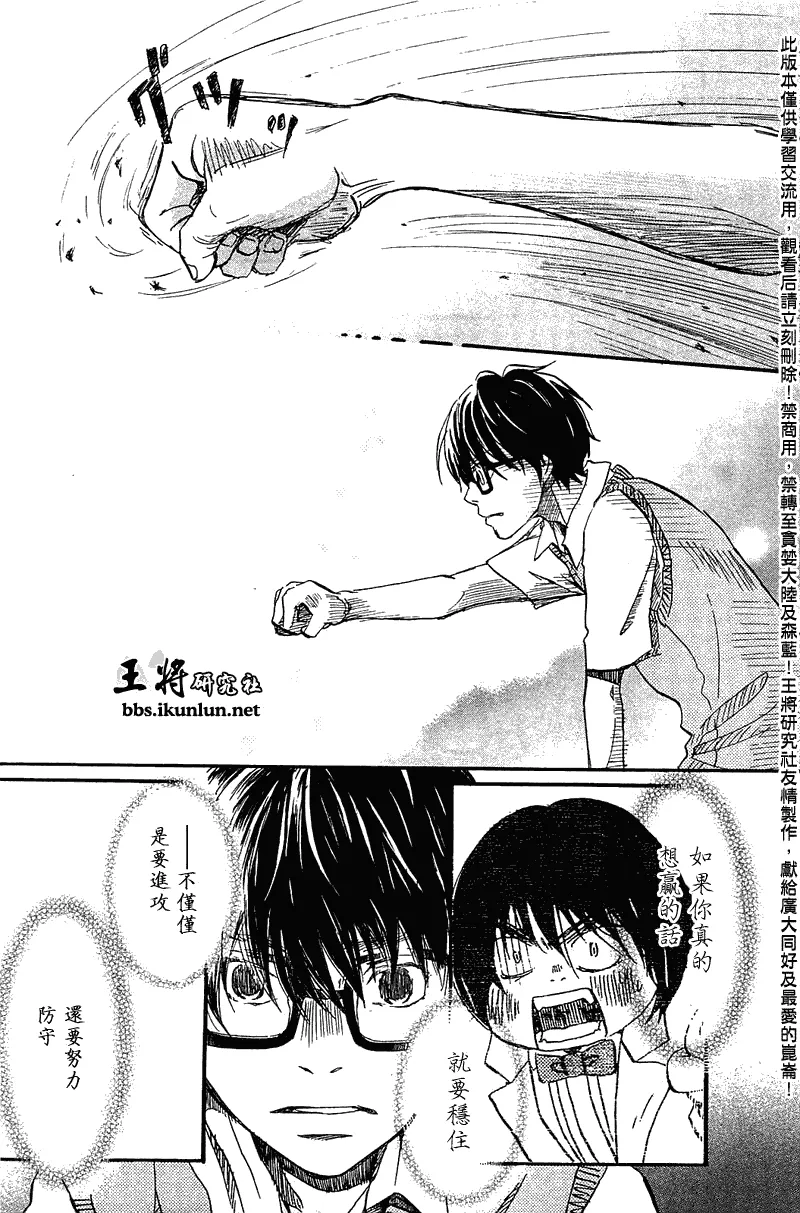 第63话 第5页