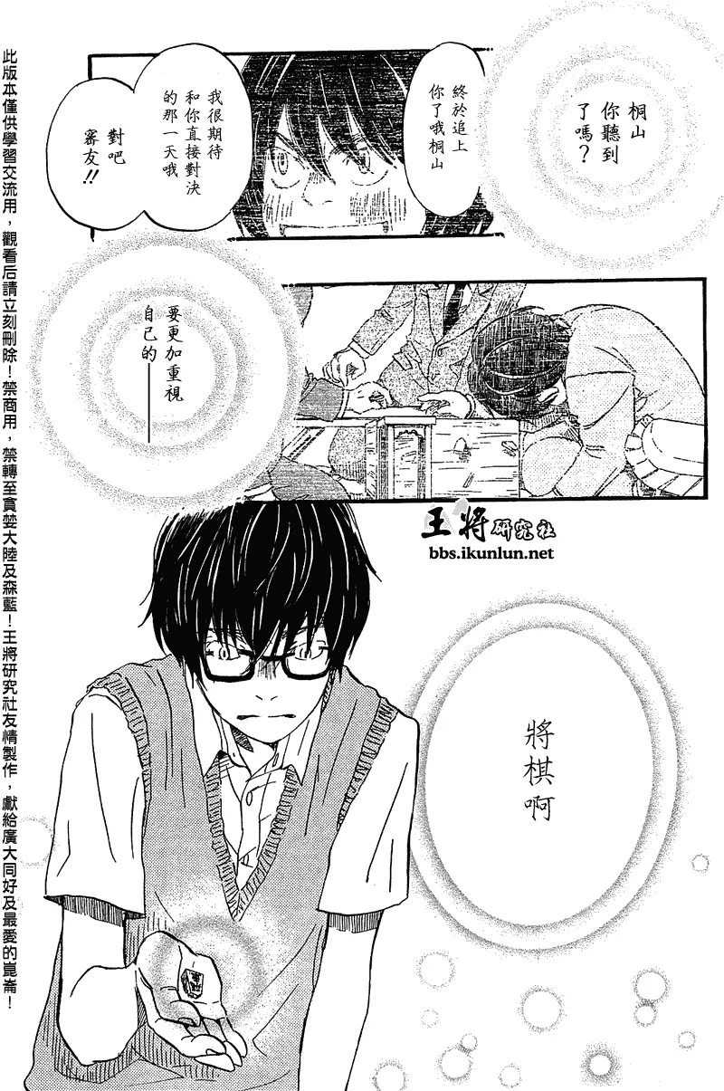 第63话 第6页