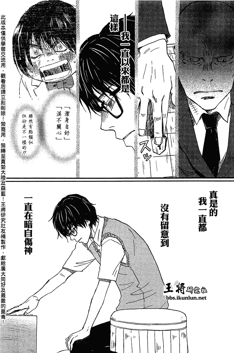 第63话 第8页
