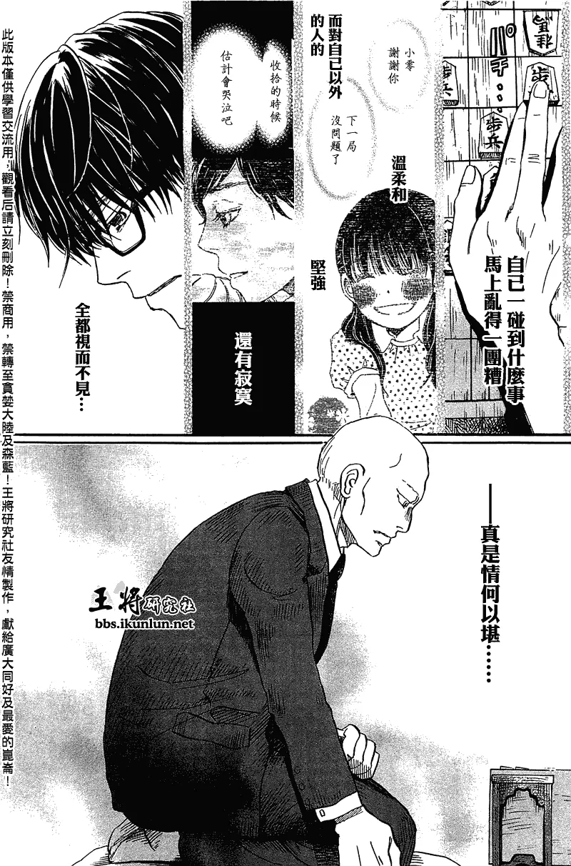 第63话 第9页