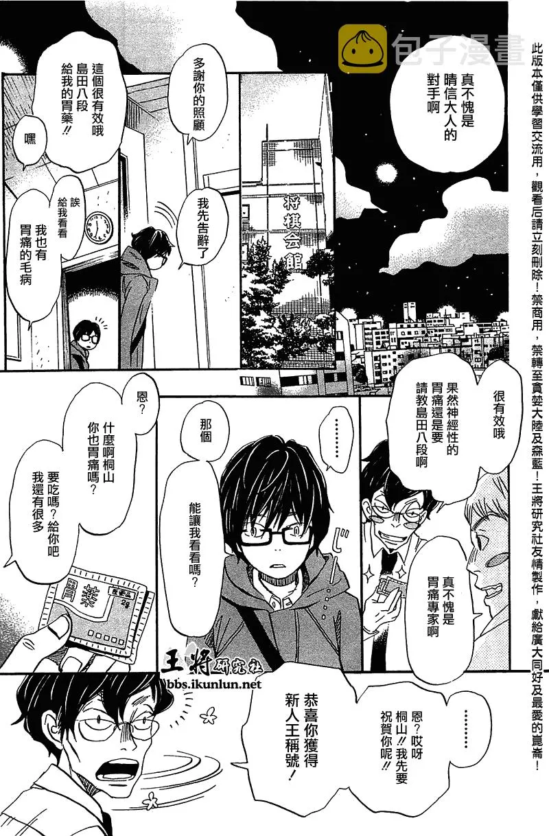第63话 第11页