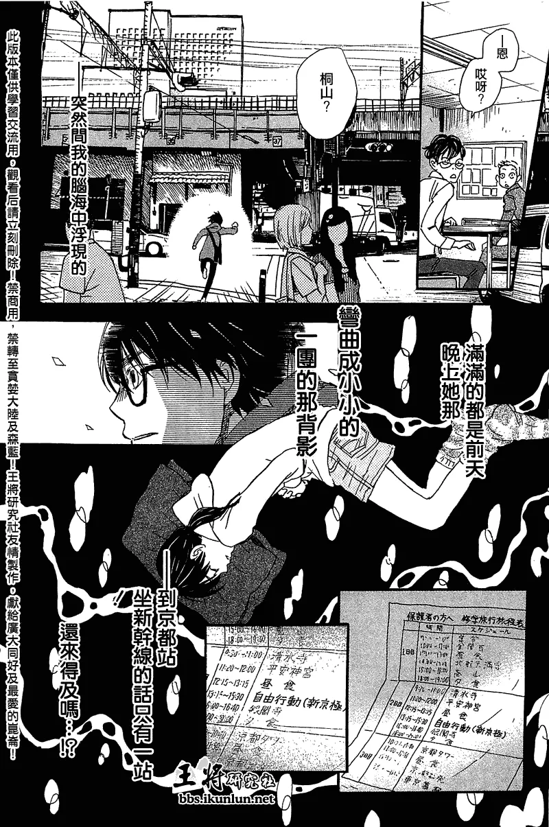 第63话 第12页