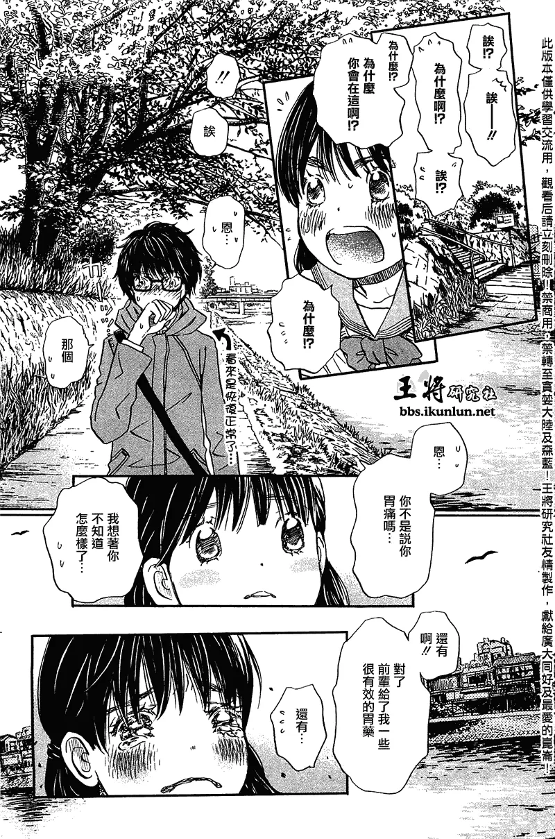 第63话 第19页
