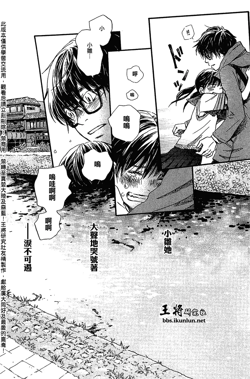 第63话 第20页
