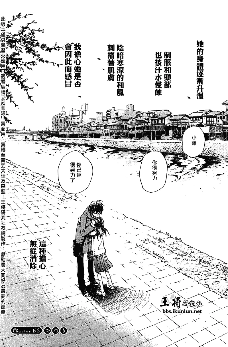 第63话 第21页