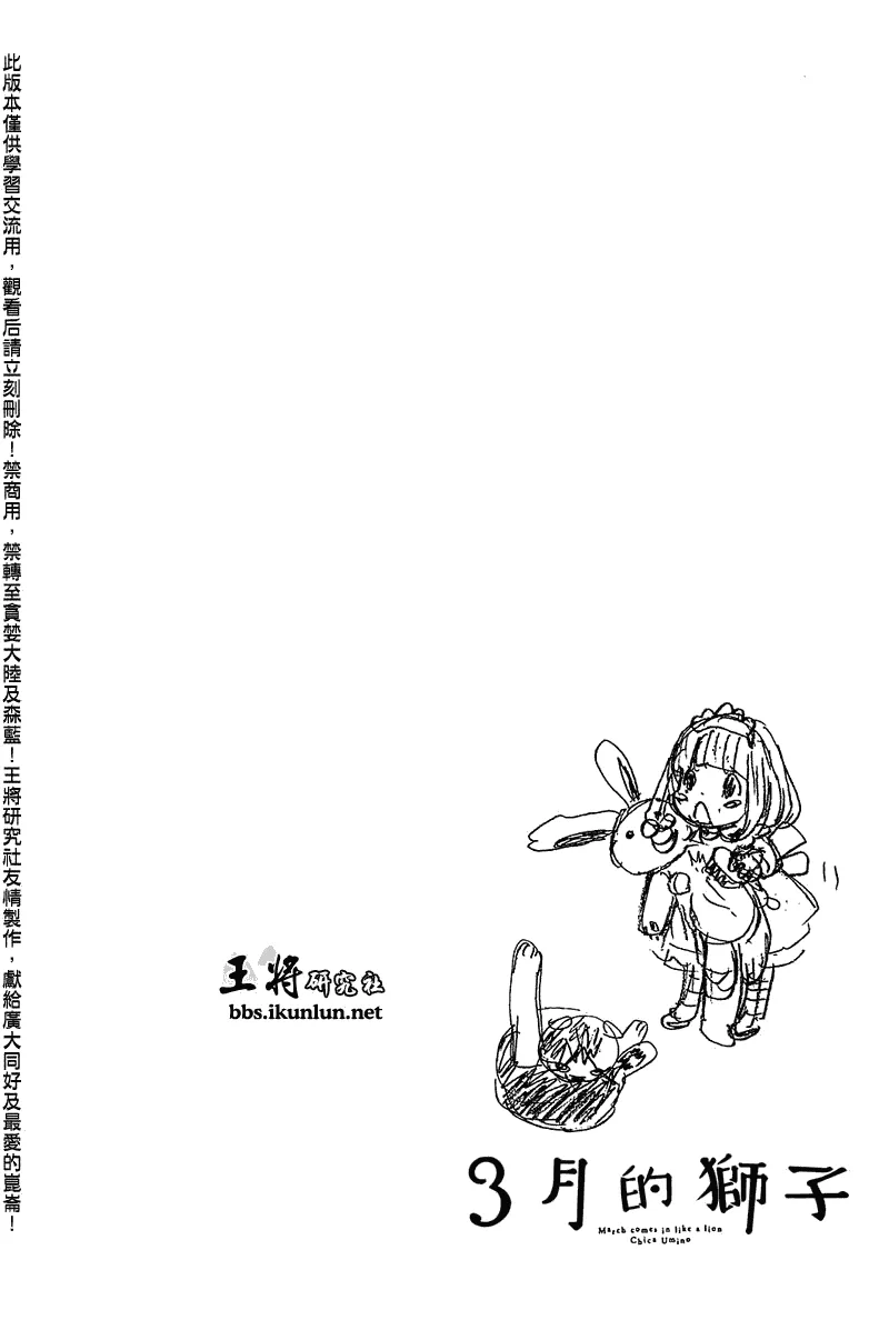 第63话 第22页