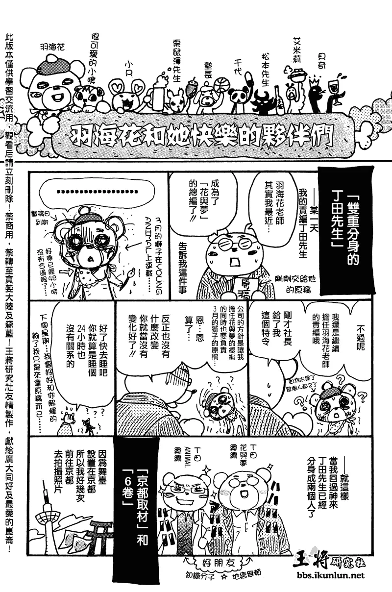 第63话 第23页