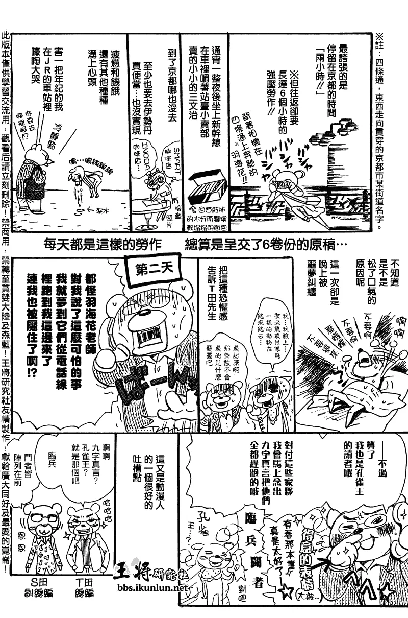第63话 第24页