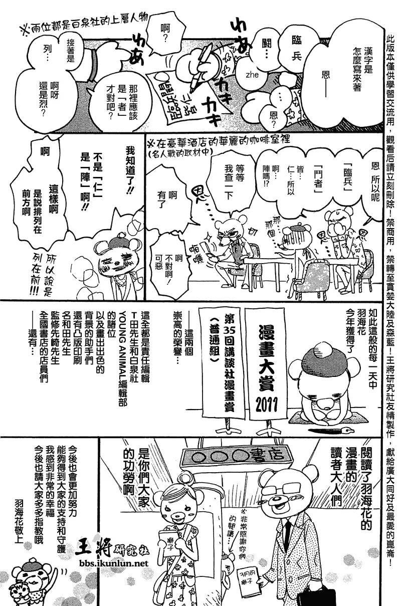 第63话 第25页