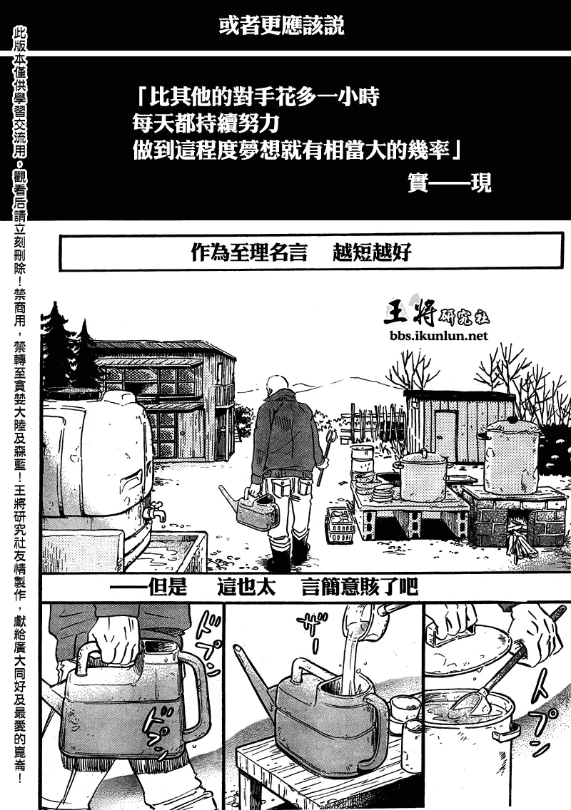 第64话 第2页