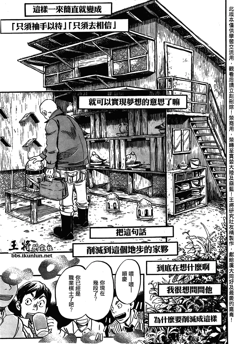 第64话 第3页