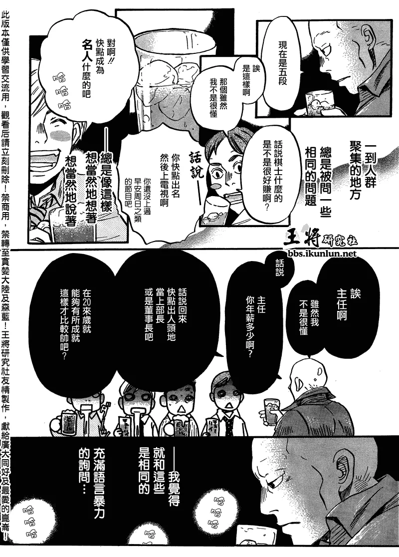 第64话 第4页