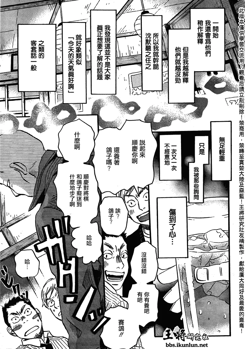 第64话 第5页