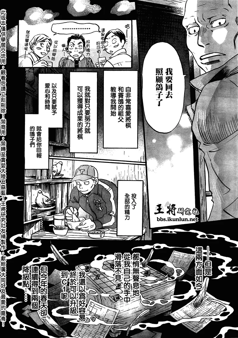 第64话 第6页