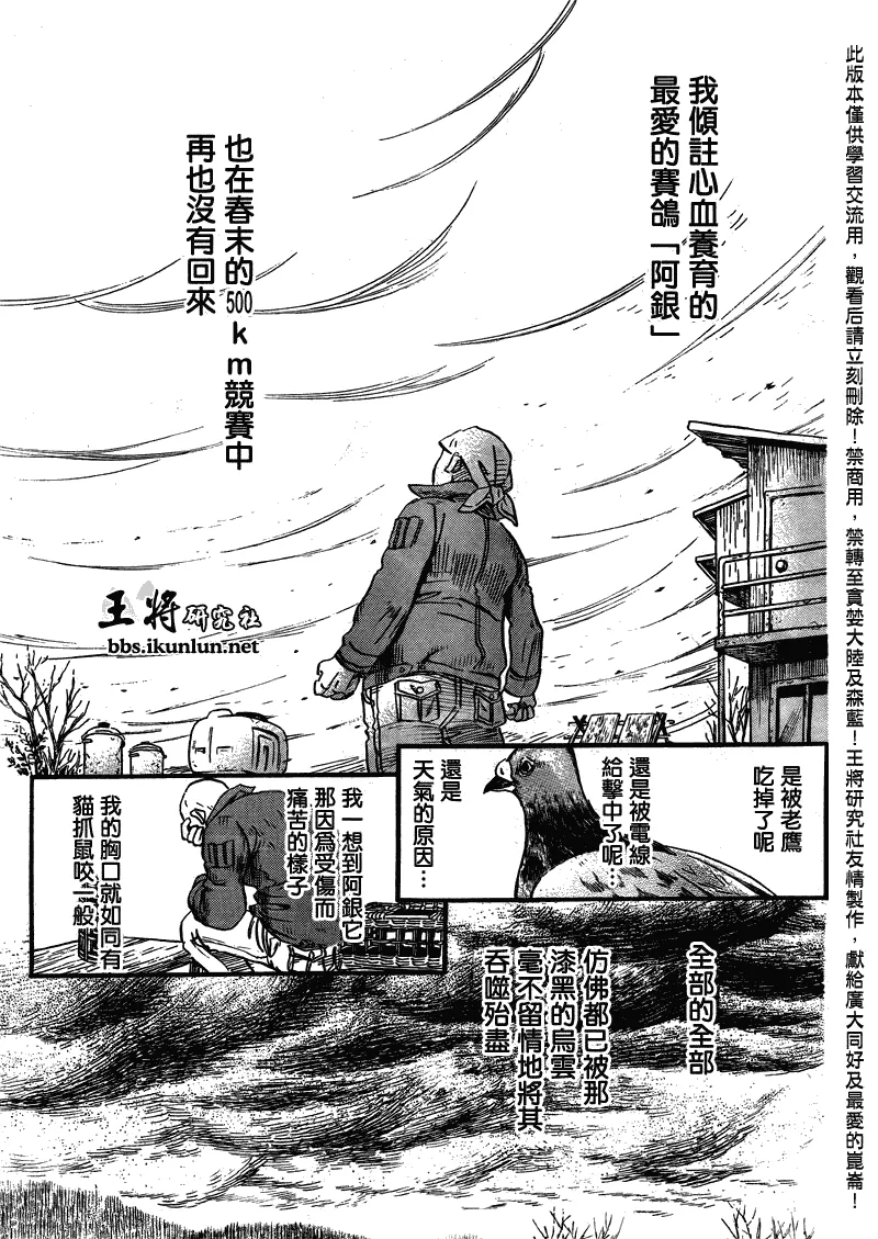 第64话 第7页
