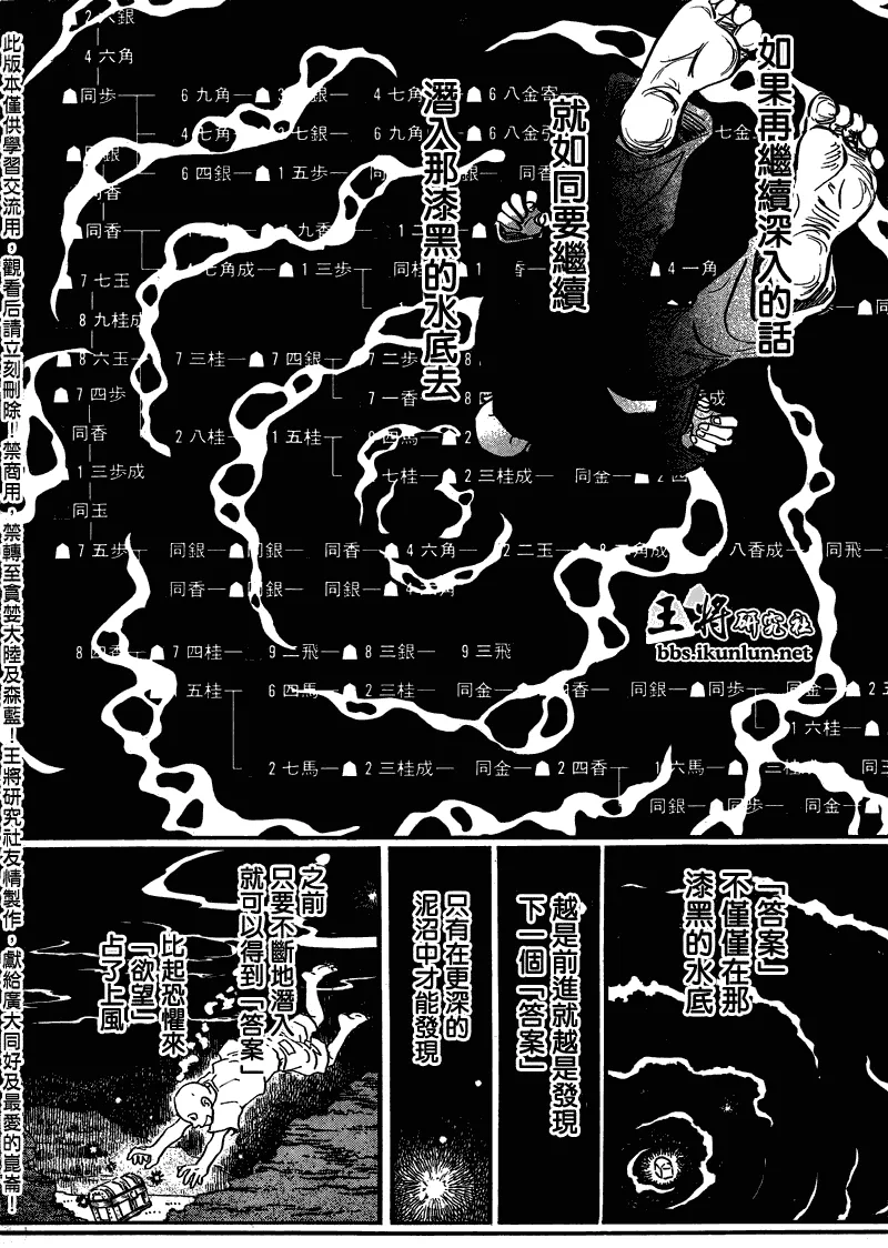第64话 第8页