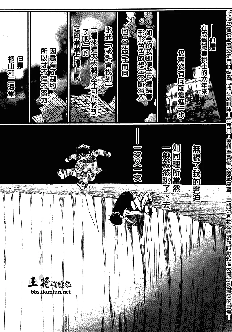 第64话 第9页
