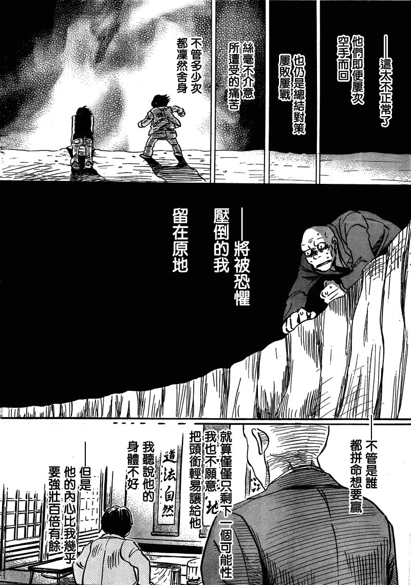 第64话 第10页