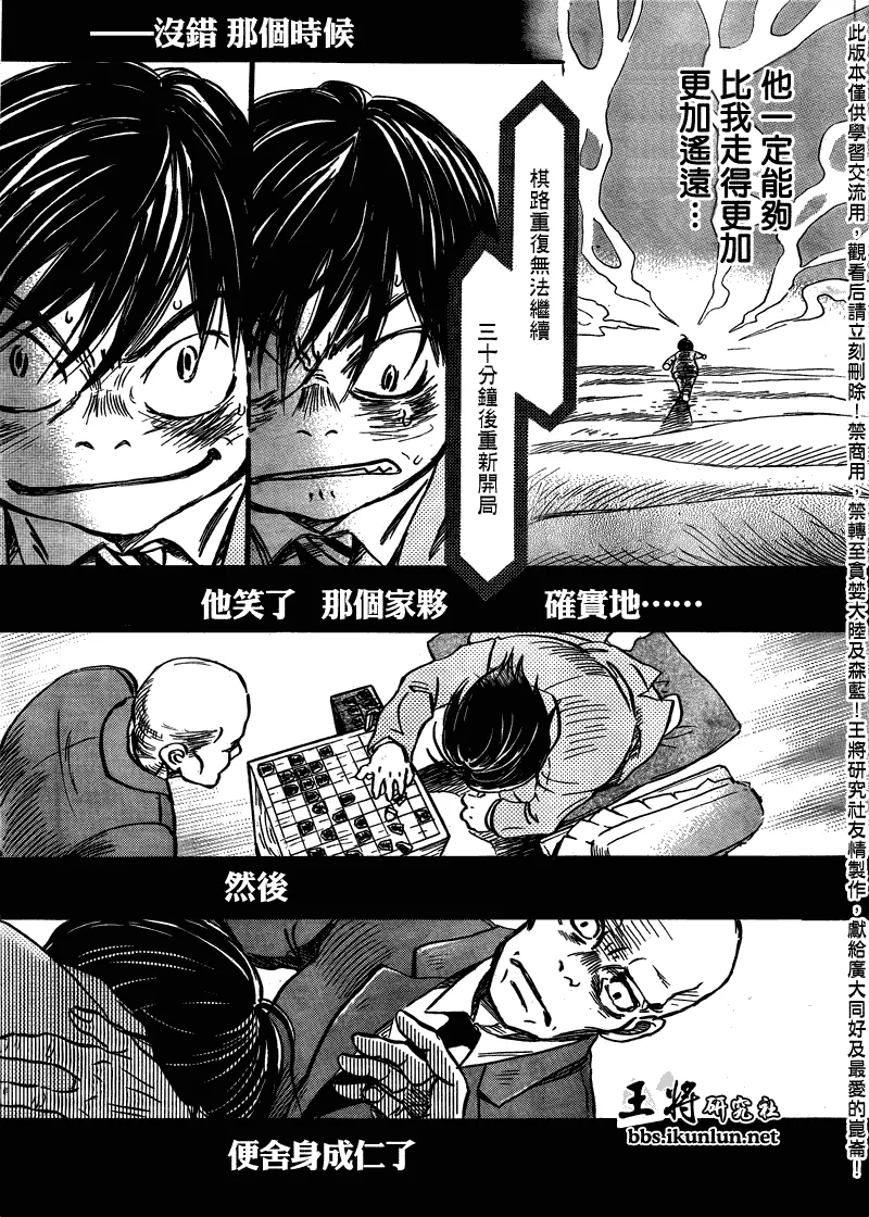 第64话 第11页